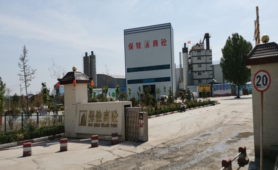 安陽(yáng)保銓商砼有限公司年加工30萬(wàn)噸瀝青混凝土、40萬(wàn)噸商品混凝土、70萬(wàn)噸水泥穩(wěn)定土項(xiàng)目調(diào)試時(shí)間公示